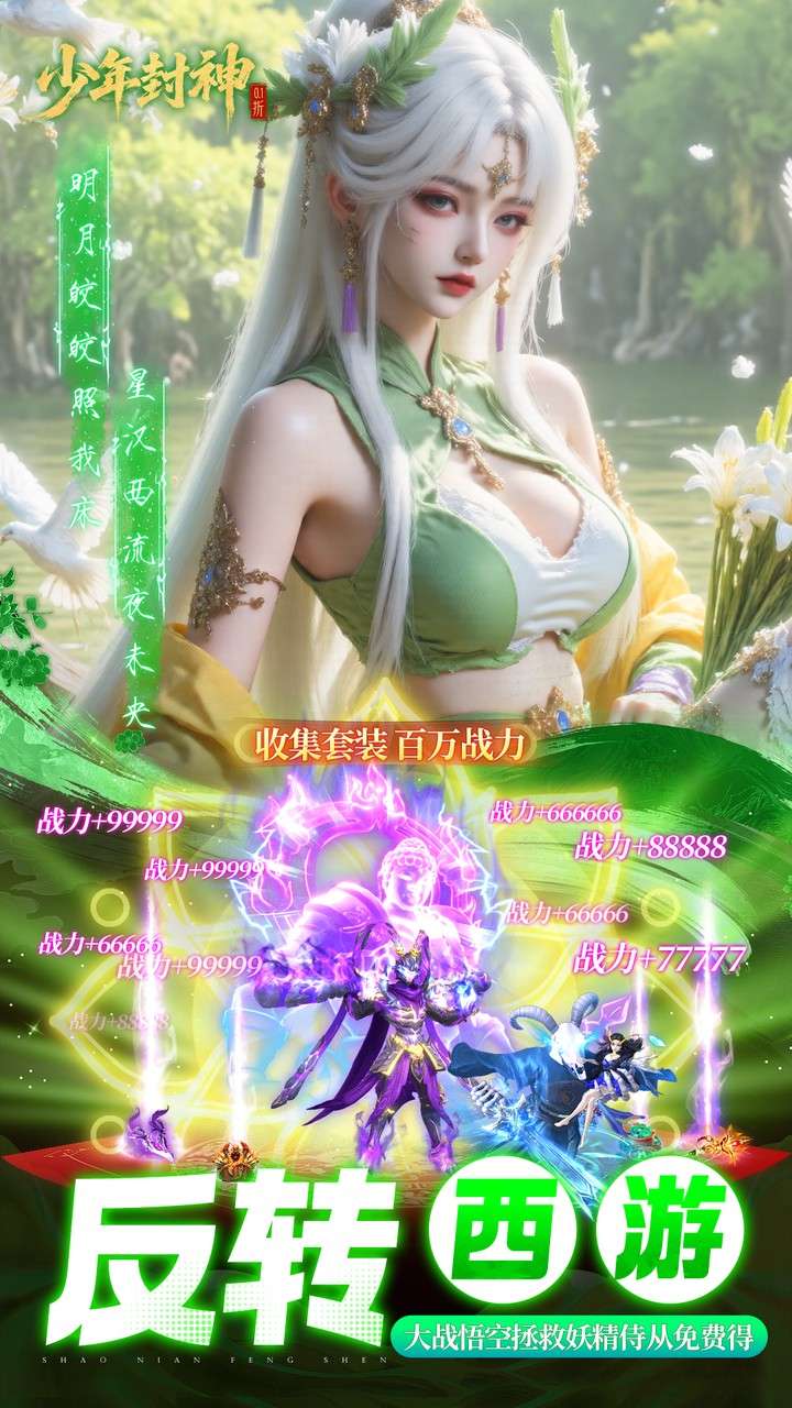 少年封神（0.1折十万抽千个648）3