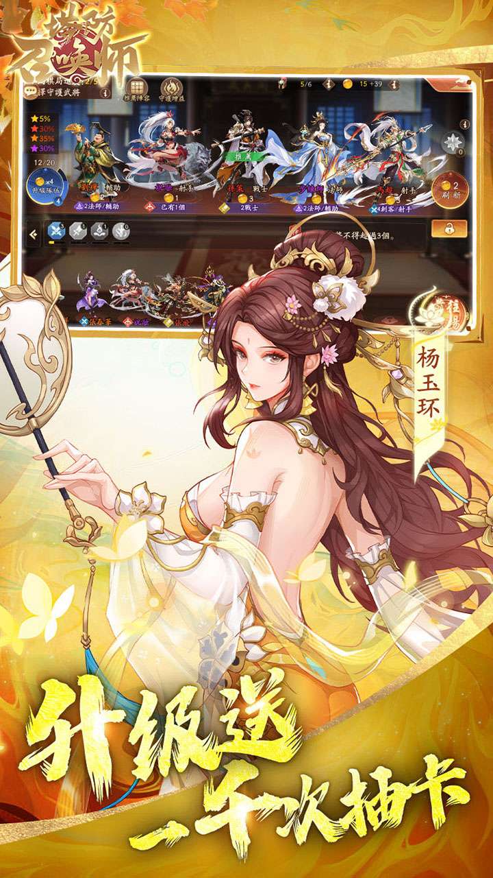 塔防召唤师(0.1折暴打策划千抽版)1