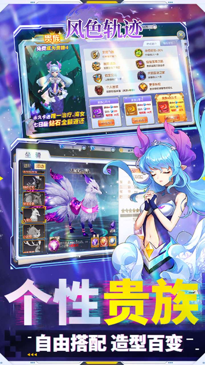 风色轨迹（0.05折GM定制版）4