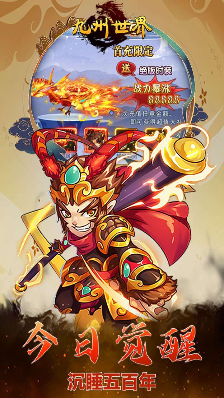 九州世界(创角自选神将)1