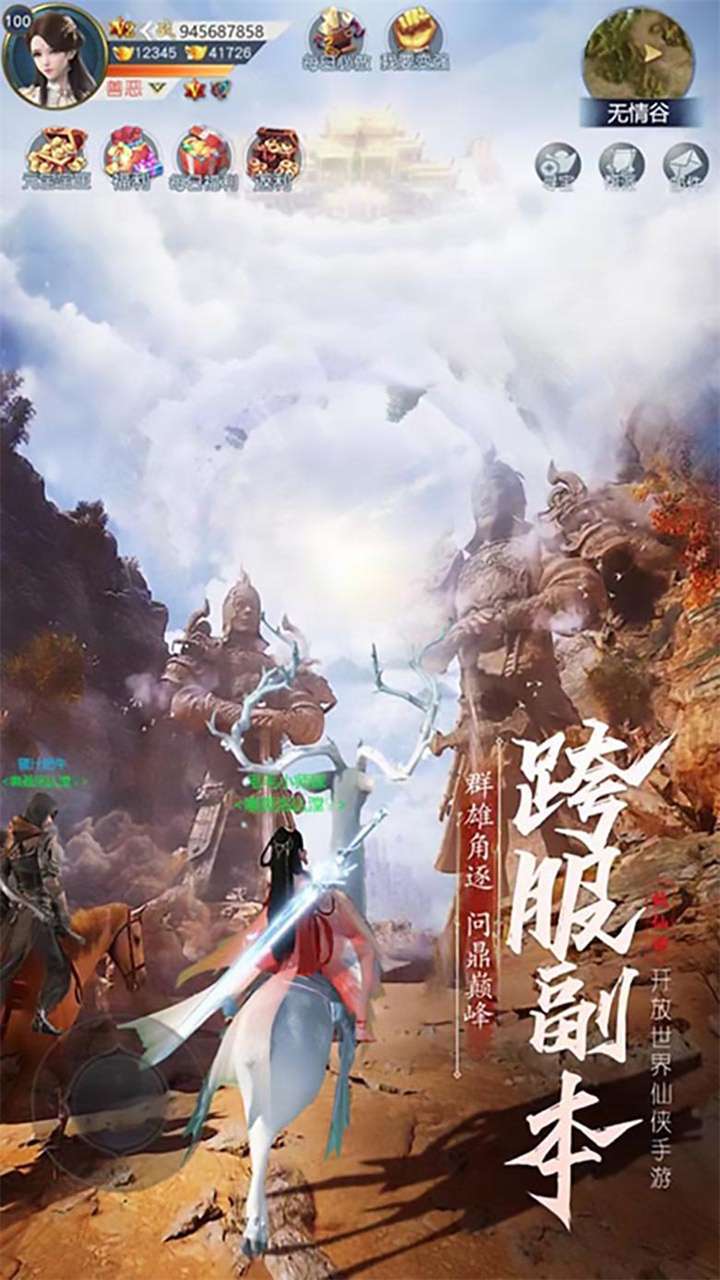 逍遥八仙(仙侠修仙)4