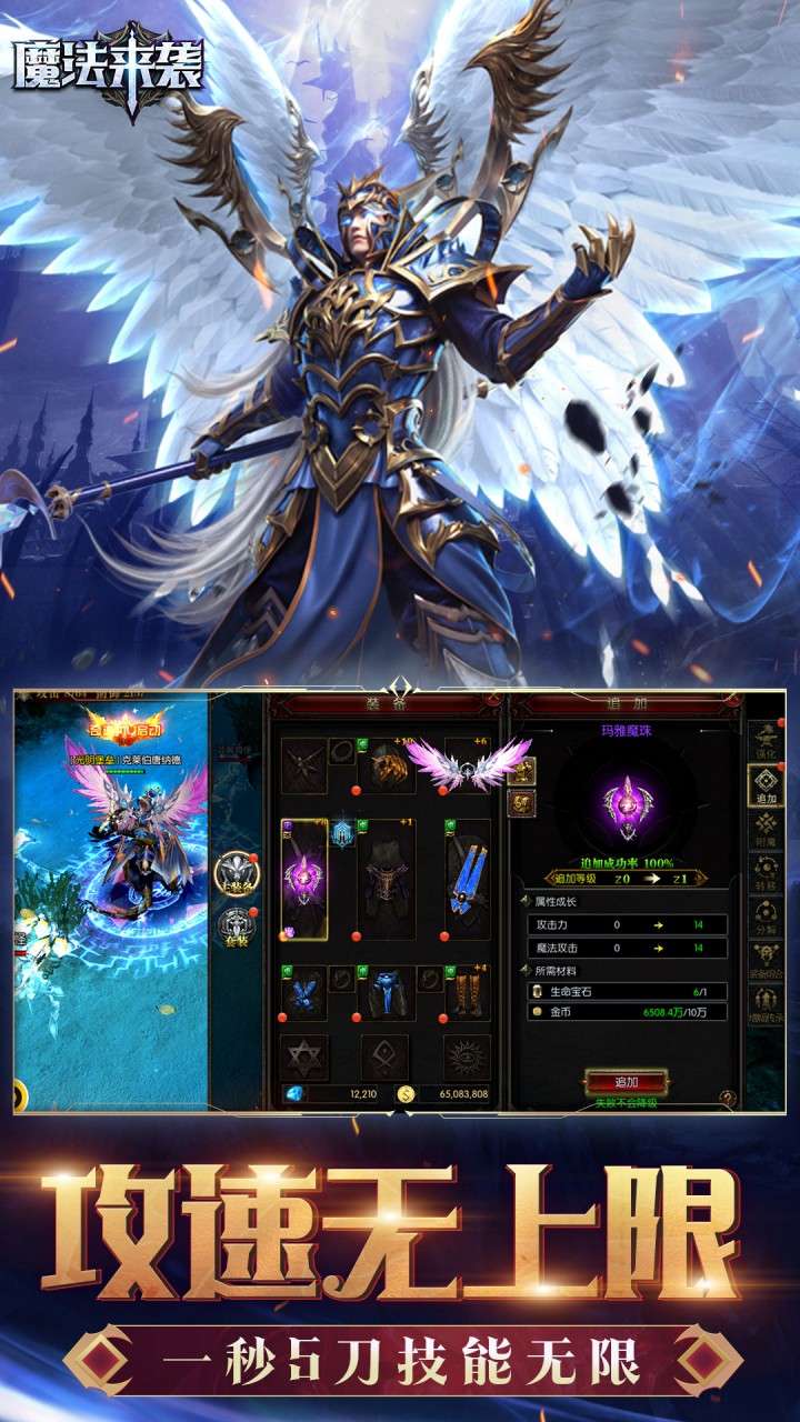 魔法来袭（合成爽完版）2