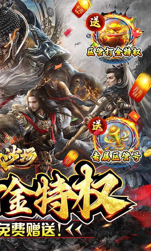 百战沙场(霸主0氪免充神技)1