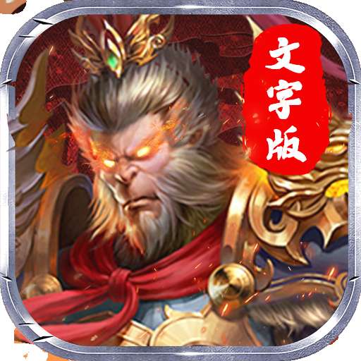 大话诛仙(文字版)