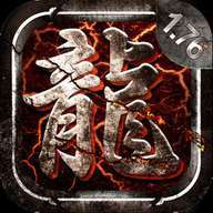 君临传奇无限刀