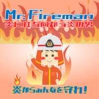 Mr.Firemanios版