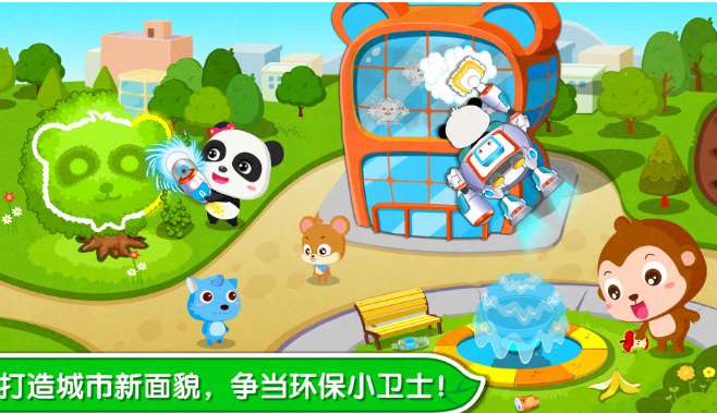 宝宝巴士之环保小宝宝ios版1