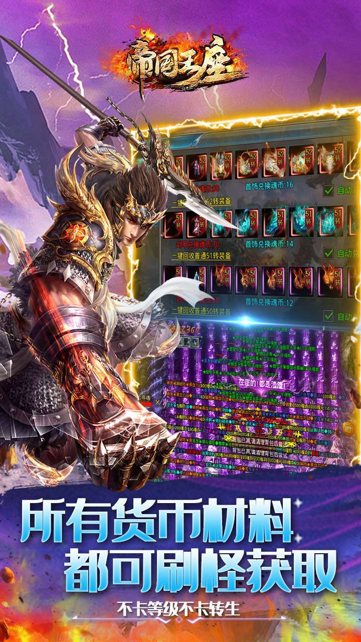 帝国王座（BT神器无限刀）3