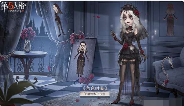 第五人格心理学家病患稀世时装上线 第五人格心理学家病患新时装介绍