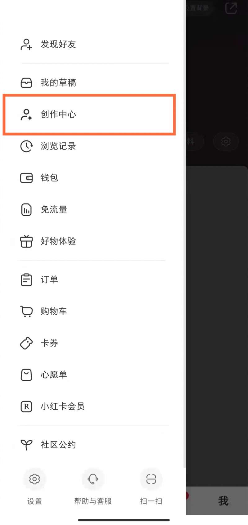 小红书怎样入驻店铺