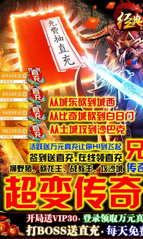 风起苍岚(超变打金版)0