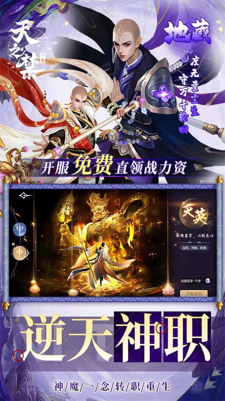 天之禁:诸界破碎(0.05折享10倍返利)4