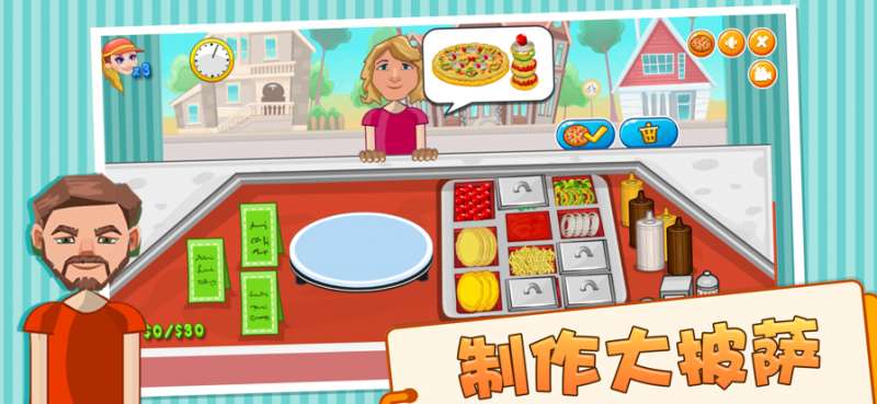 美味的披萨ios版2