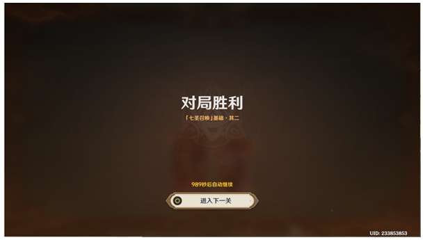 原神七圣召唤基础二怎么打 原神七圣召唤基础其二打法教程