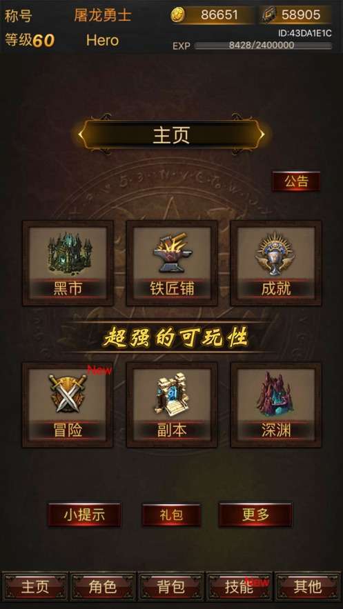 黑暗传说单机rpg满v无限魔石安卓0