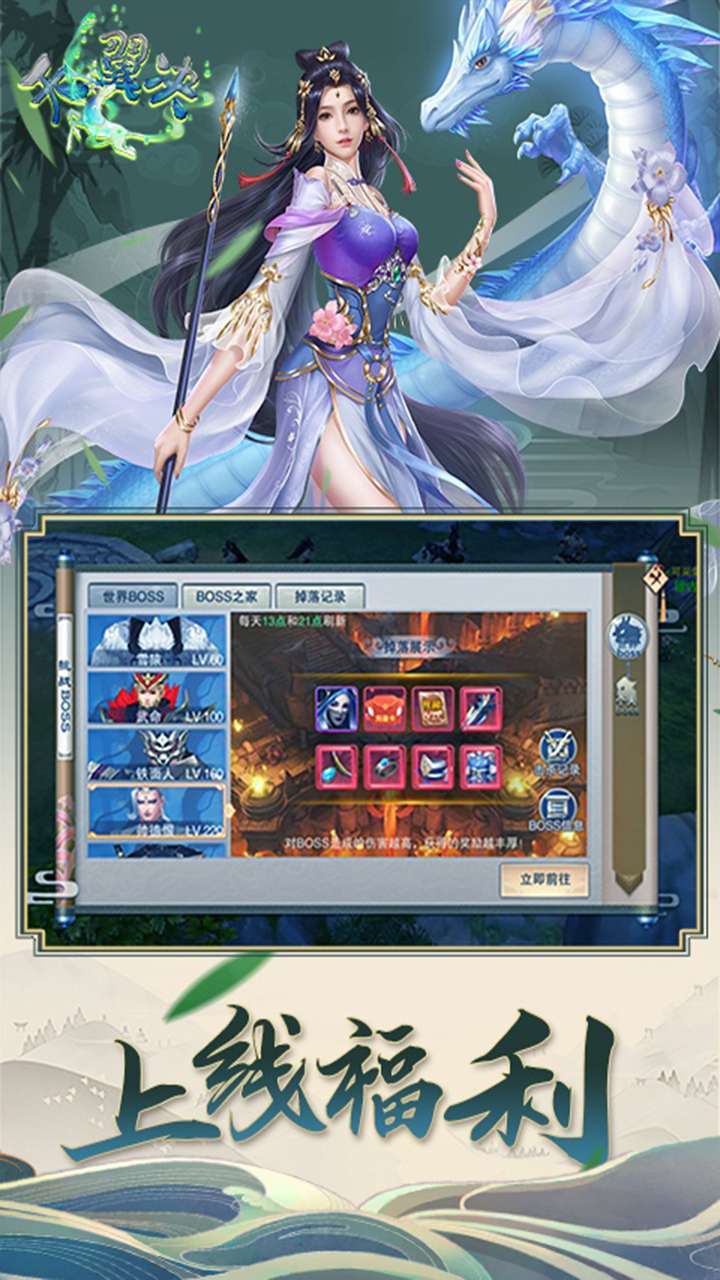 天翼决(跨服攻城)-BT1