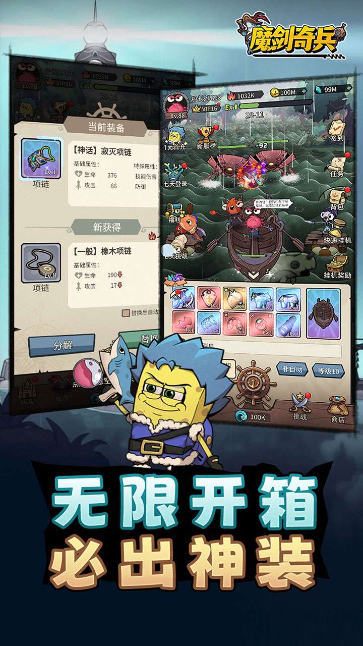 魔剑奇兵（开箱子版）3