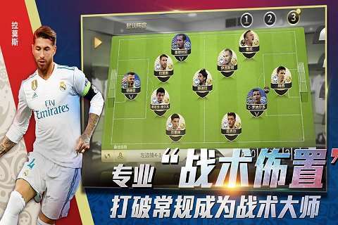 豪门足球风云bt变态版1