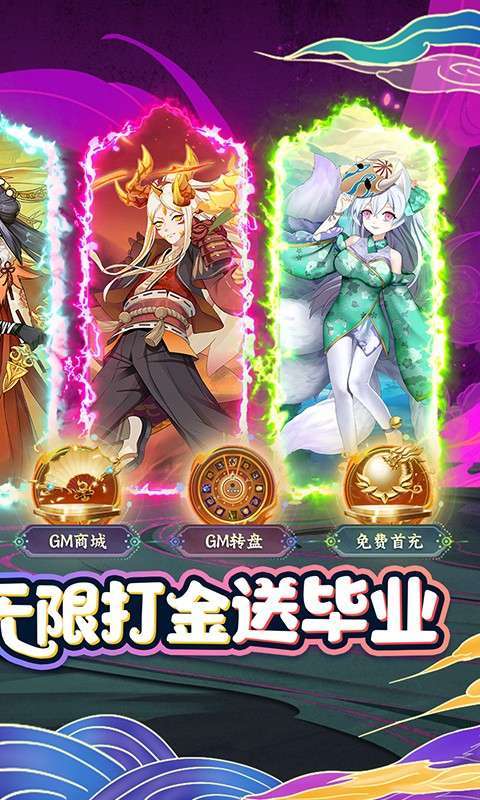 无双萌将(打金刷充送毕业)1