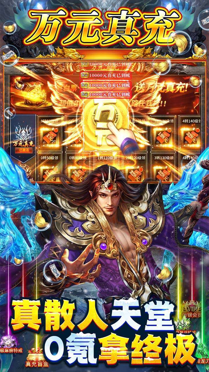 义战龙城(BT万充高爆版)3