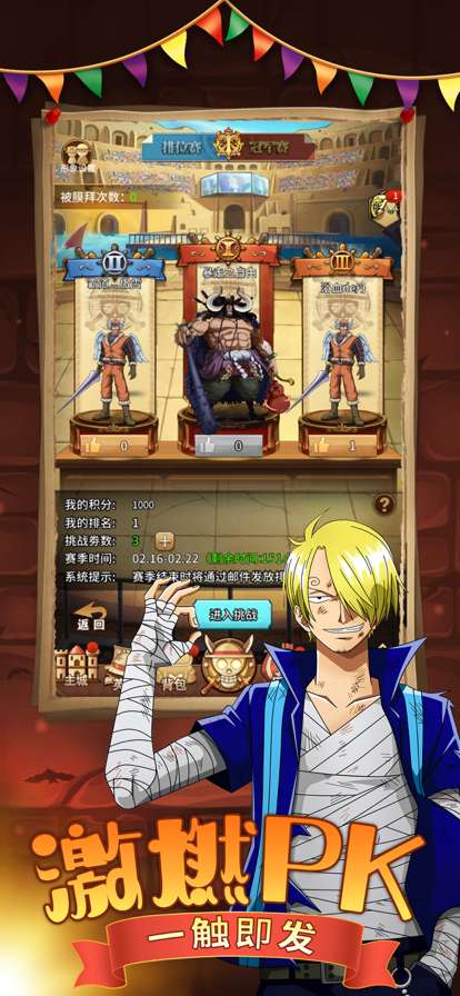 新世界航线ios版4