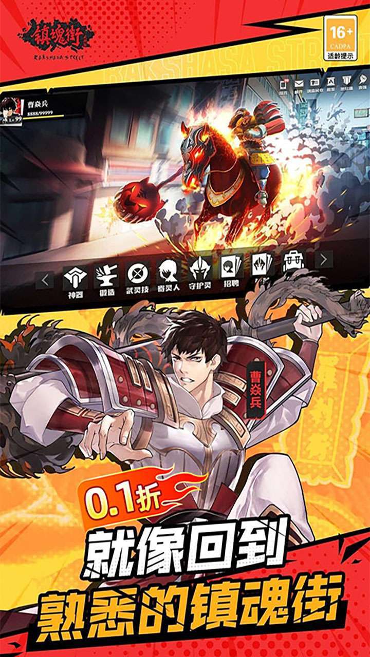 镇魂街:武神躯(0.1折BT爽充版)(已下架)0