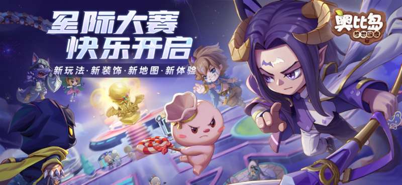 奥比岛:梦想国度ios版1