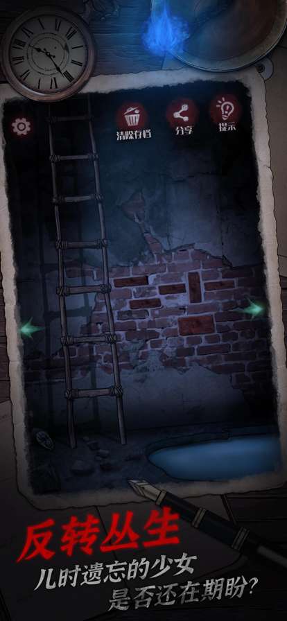 阴宅谜案ios版4