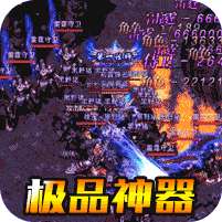 雄霸天下-极品二合一