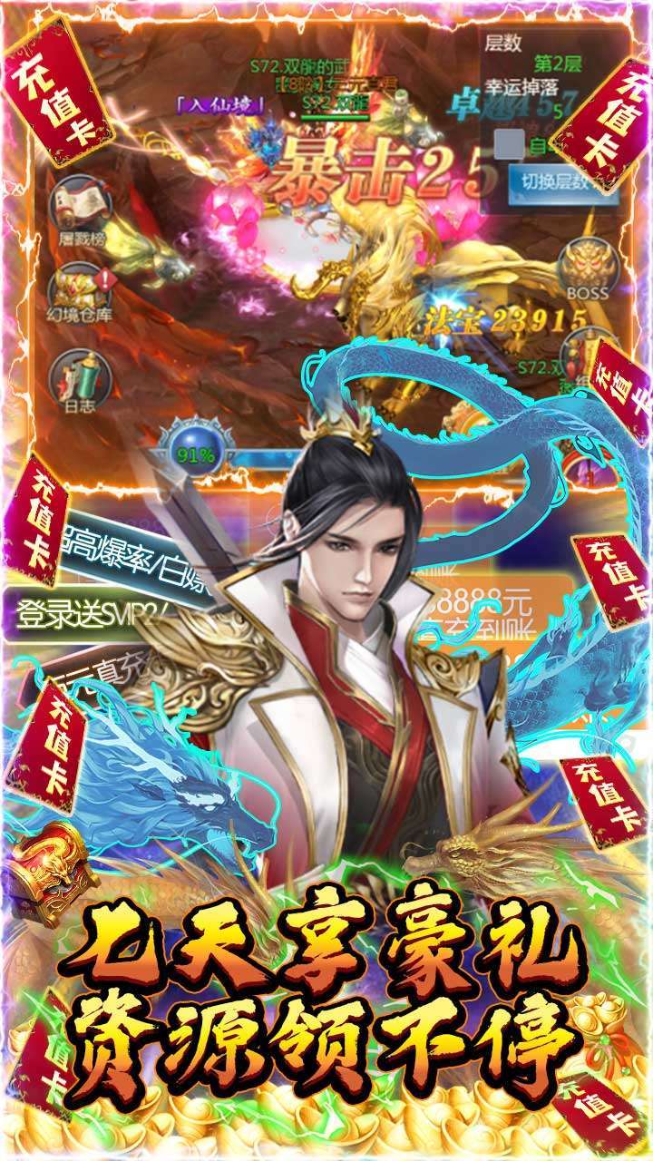 绿野仙踪(BT-0氪领万充)3