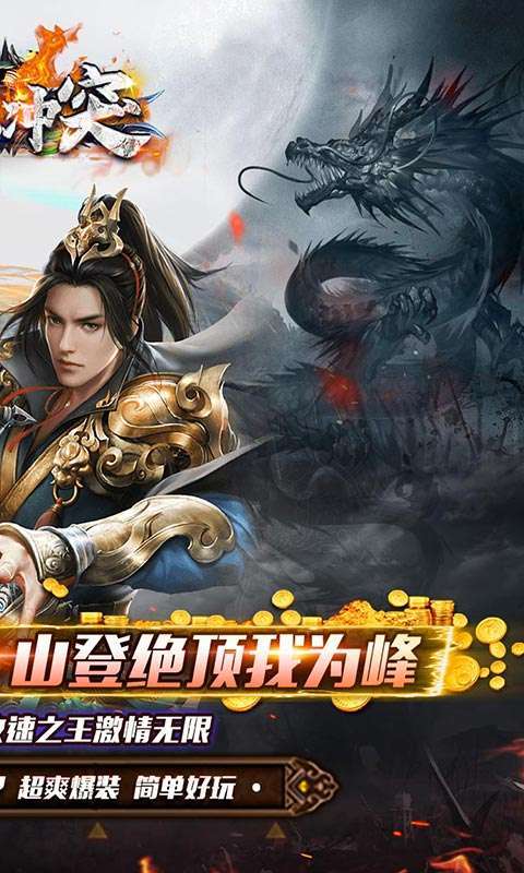 战地冲突(天雷无限刀)1