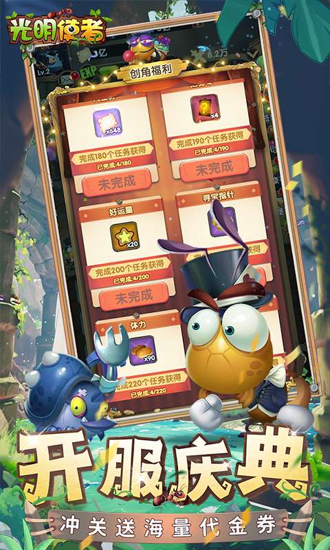 光明使者(0.05折送海量代金券)3