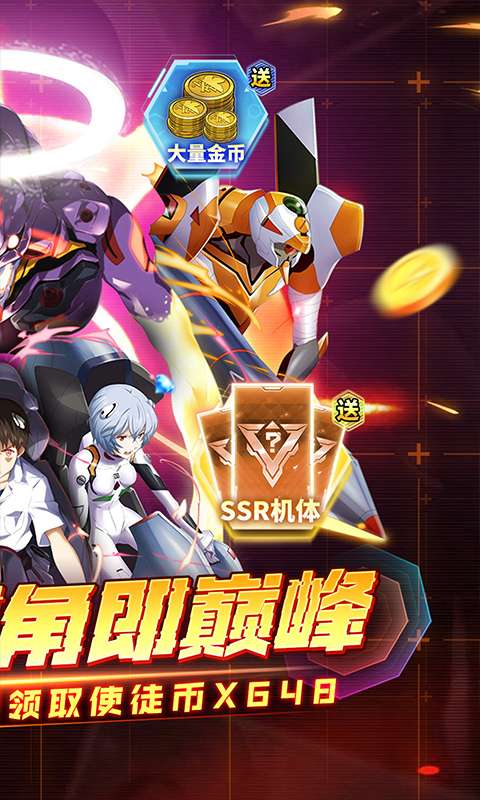 风暴陆战队(0.1折EVA免费版)1