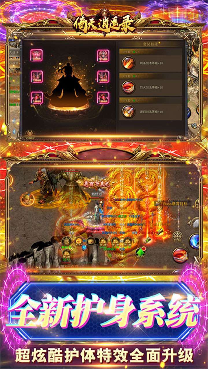 倚天逍遥录(百万真充)-BT3