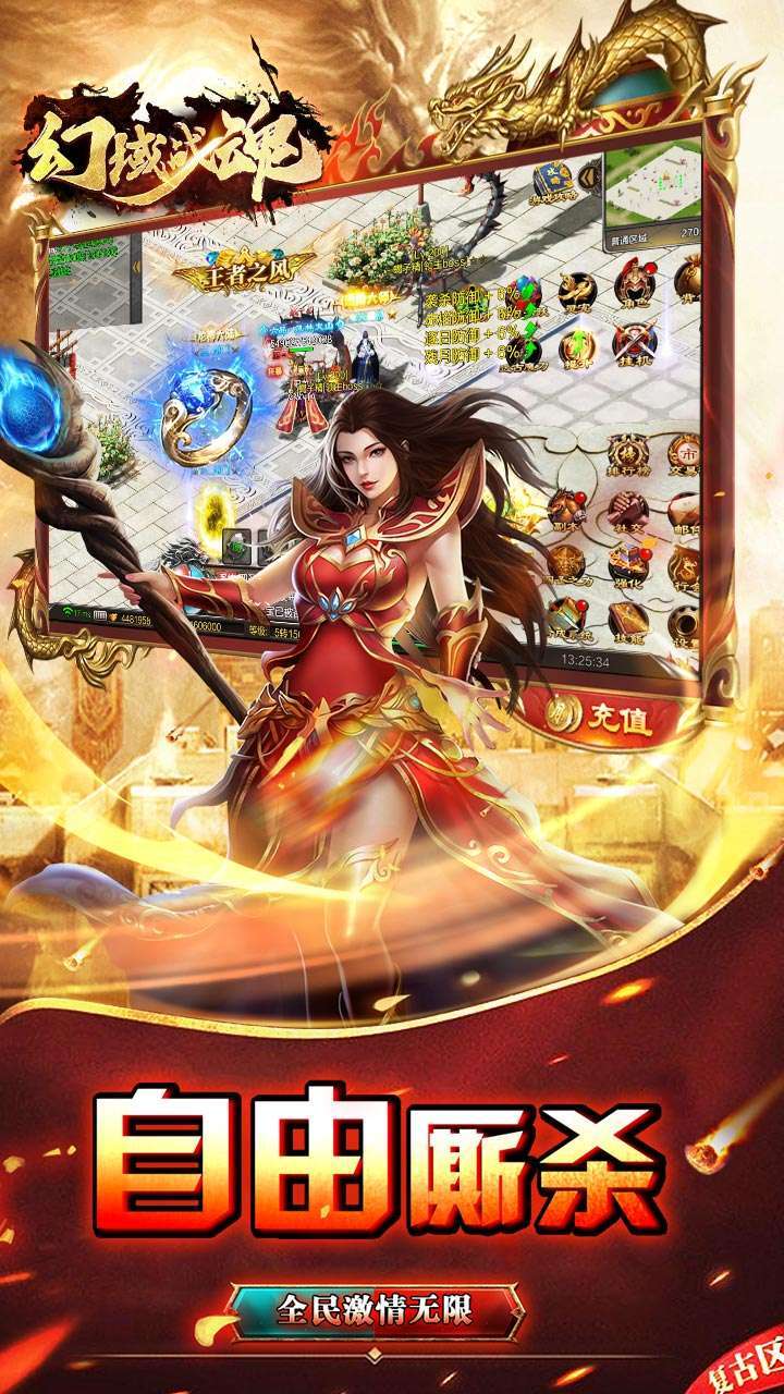 幻域战魂(BT超爽满V无限爆)4