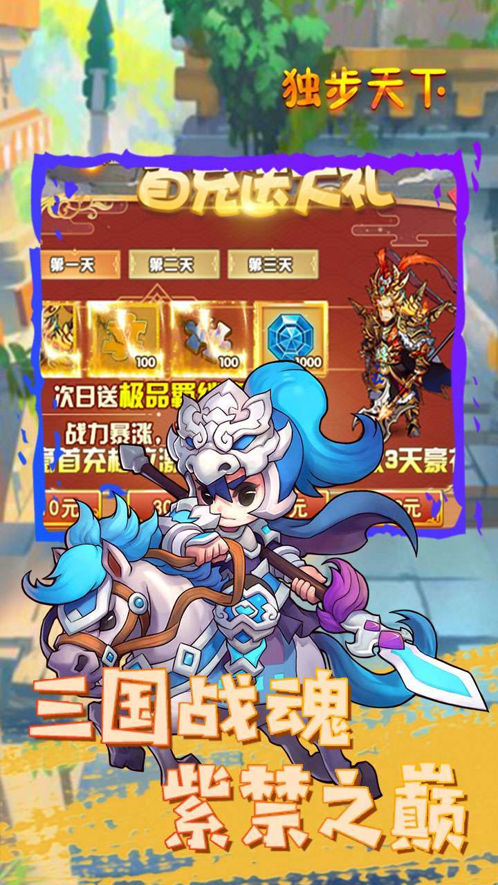 独步天下(上线8千充)0