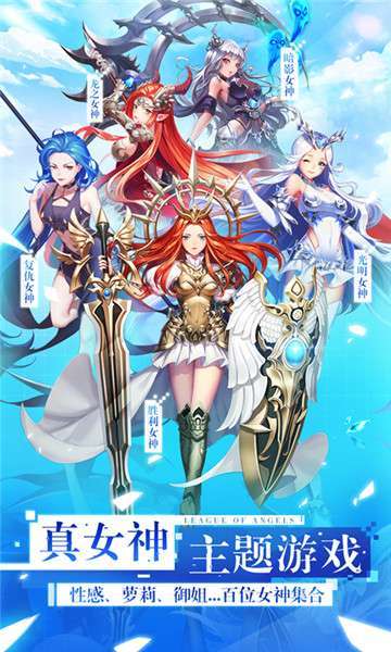 女神联盟2(GM打金版)2