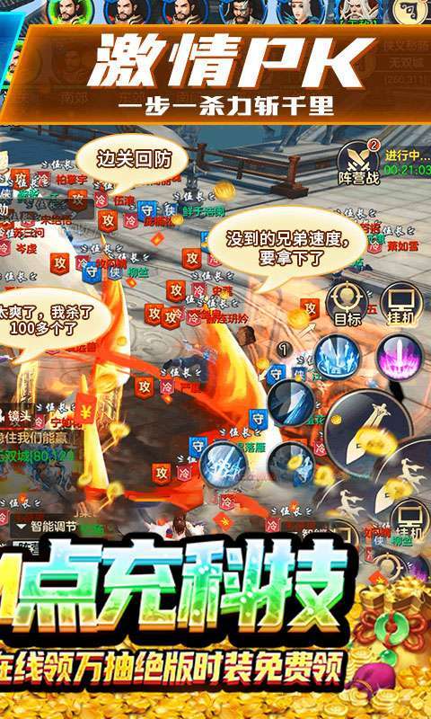 剑指江湖-刷10E元宝1