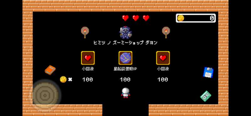 ズーミーマンios版1