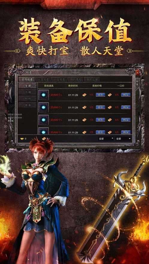 兄弟打金红月战神2