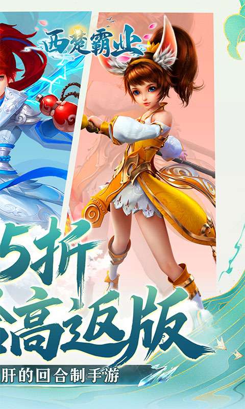 西楚霸业(0.05折买断版)1