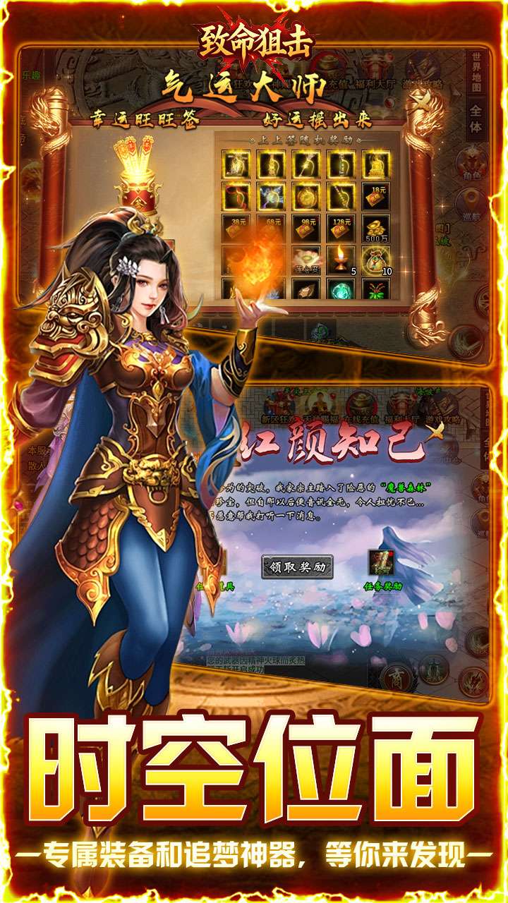 致命狙击（佛系打金养老传奇）3