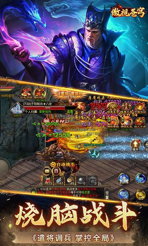 傲视苍穹(1折免费版)4