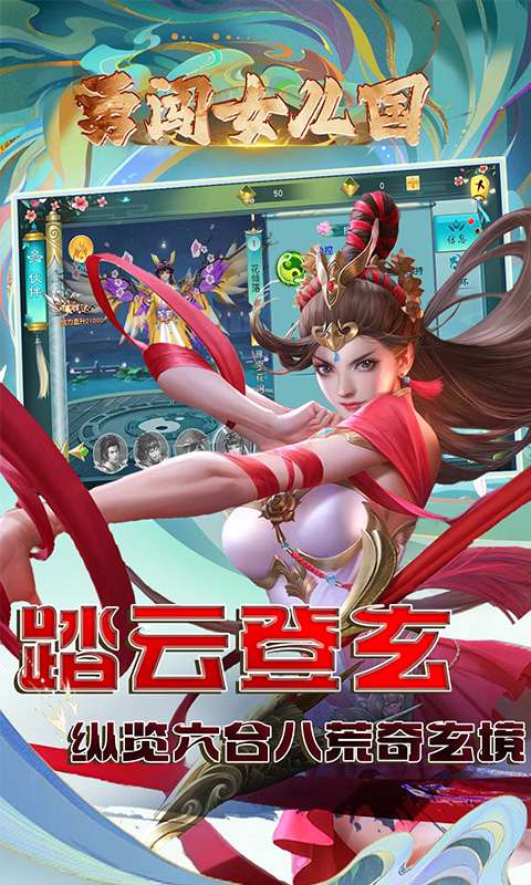 勇闯女儿国(0.1折问道长生)2