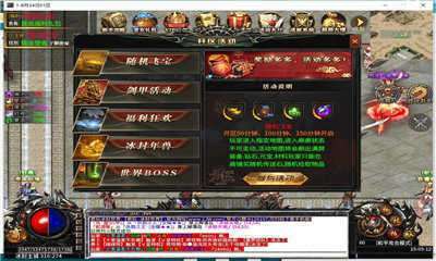 君玩冰封世界传奇手游1