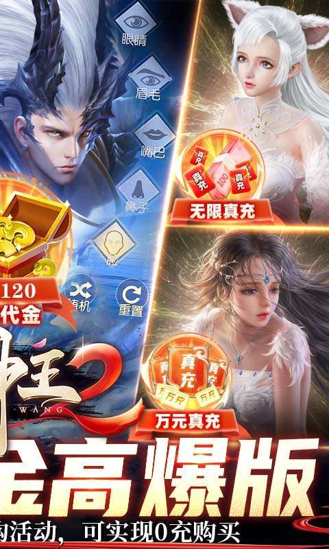 太古神王2(删档内测)1