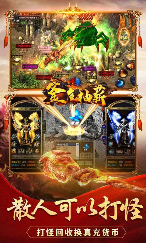 釜底抽薪(一刀爆真充)4