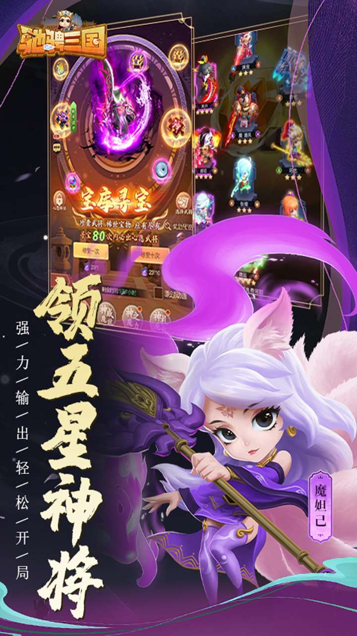 驰骋三国（0.1折放置版）3