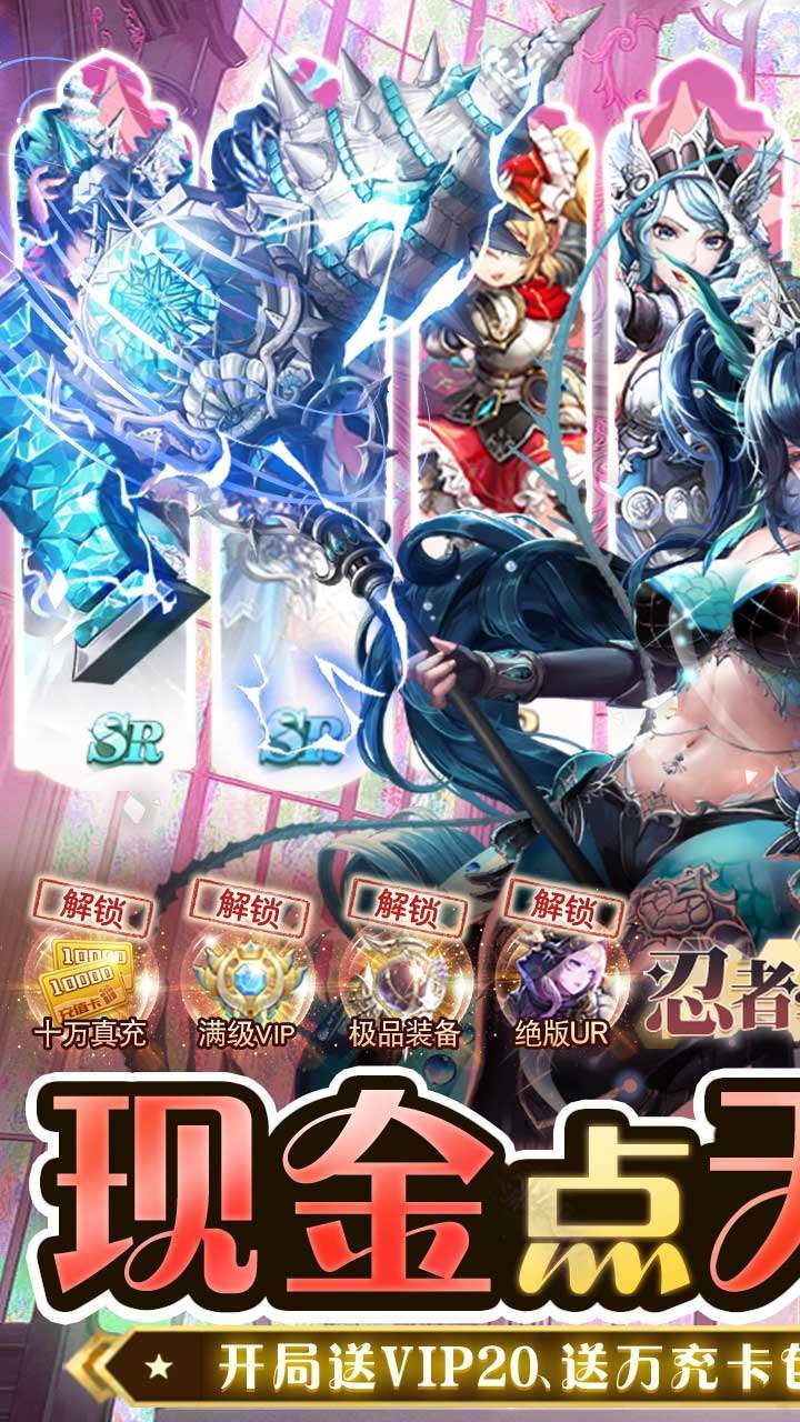 忍者学园（现金点免支付）0