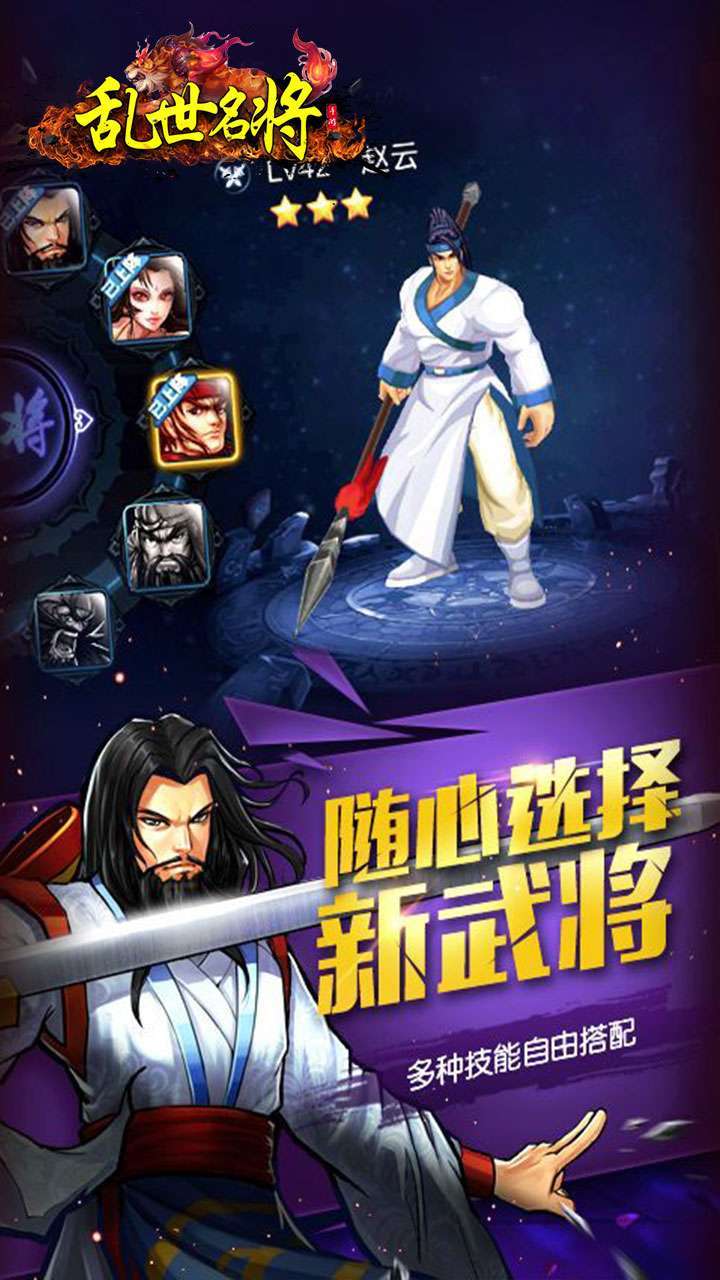 乱世名将(6.8W元宝上线领)-BT1